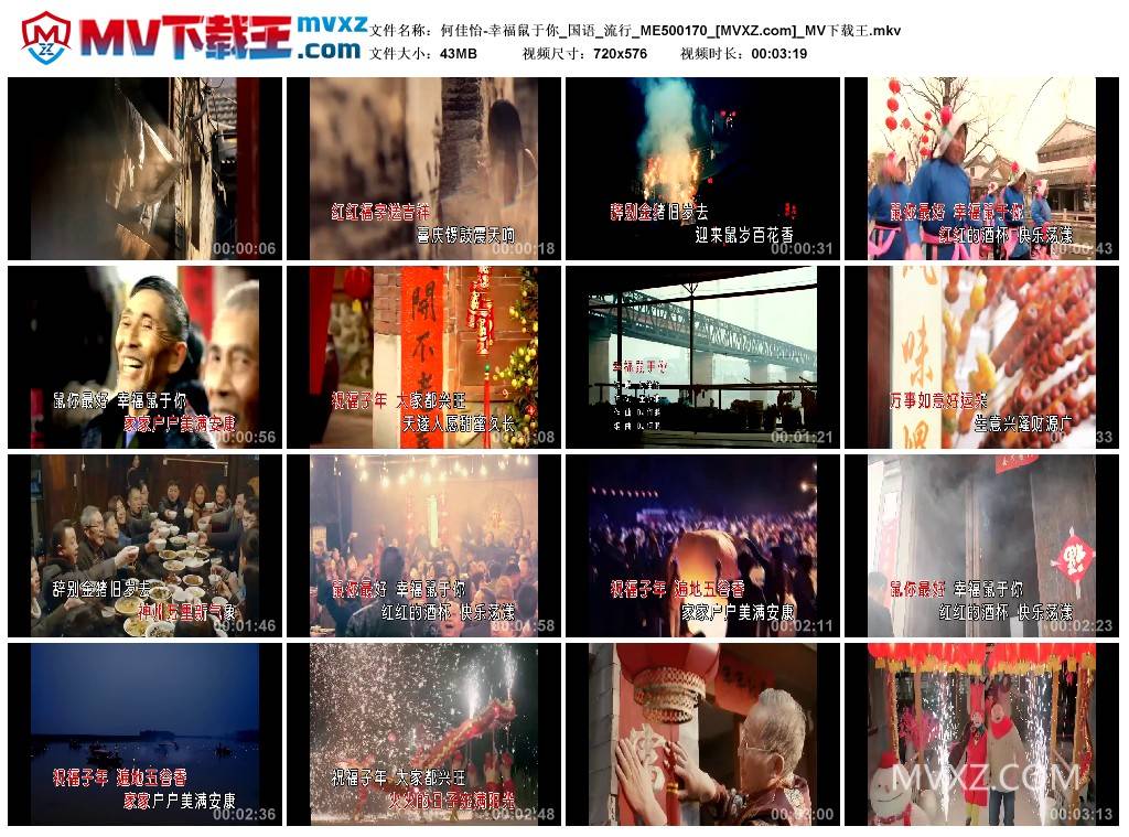 何佳怡-幸福鼠于你_国语_流行_ME500170